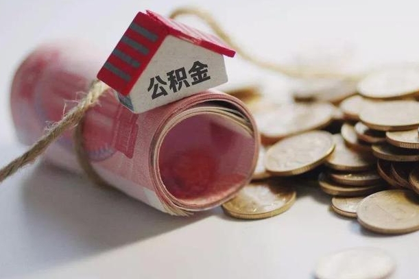 呼伦贝尔3000块公积金怎么提出来（公积金余额3000一次能提取多少）